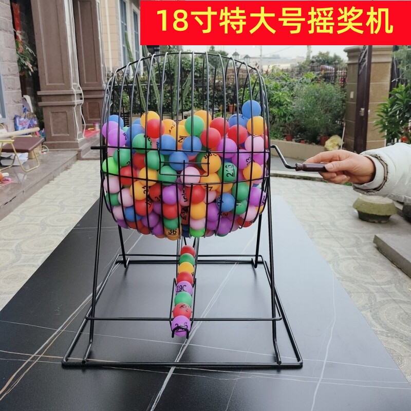 特大容量手摇金属摇奖机 摇号机双色球摇珠机选号器抽奖箱转盘