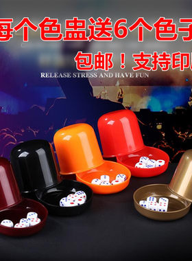 酒吧摇色子筛盅色盅骰子