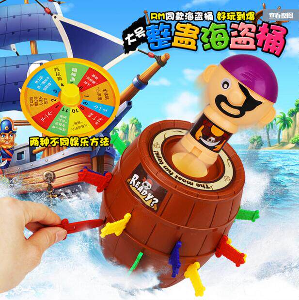 桌游海盗桶叔叔插剑木桶韩国RunningMan桶大叔海盗桶聚会整蛊包邮