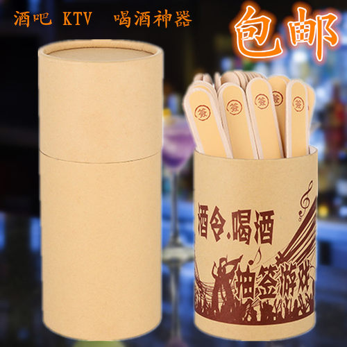 酒令抽签游戏酒吧KTV 娱乐防水整蛊抽签筒游戏聚会玩具喝酒道具 - 封面