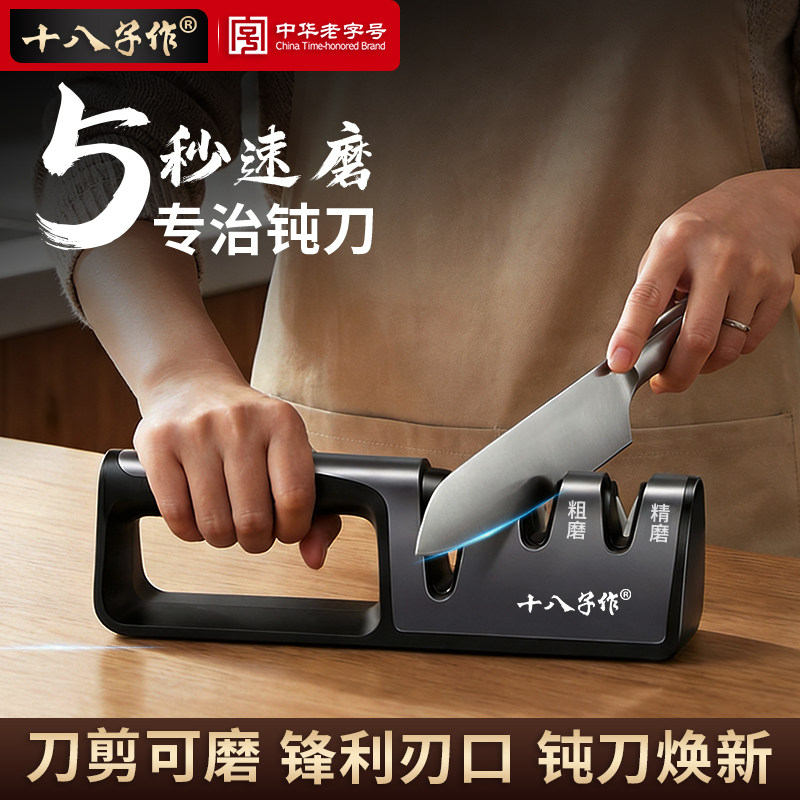十八子作磨刀器家用快速磨刀神器专业磨刀石磨剪刀菜刀专用新款,厨房/烹饪用具,磨刀器/磨刀石/磨刀架,淘宝优惠券,粉丝福利购,淘宝优惠卷