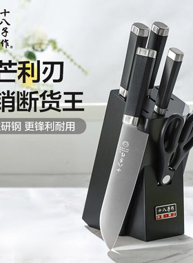 刀具套装菜刀菜板二合一家用女士切片水果刀厨房组合厨具全套厨刀