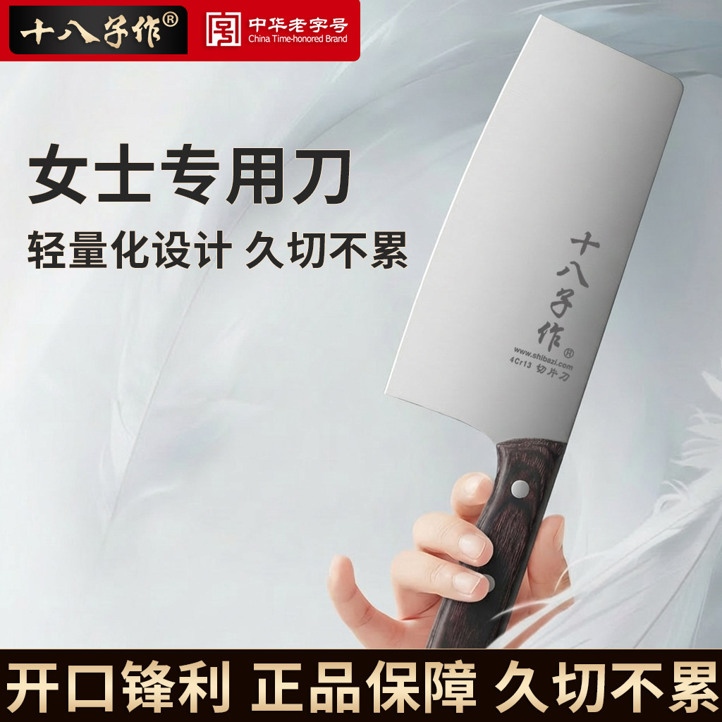 十八子作菜刀斩切两用40cr自研钢