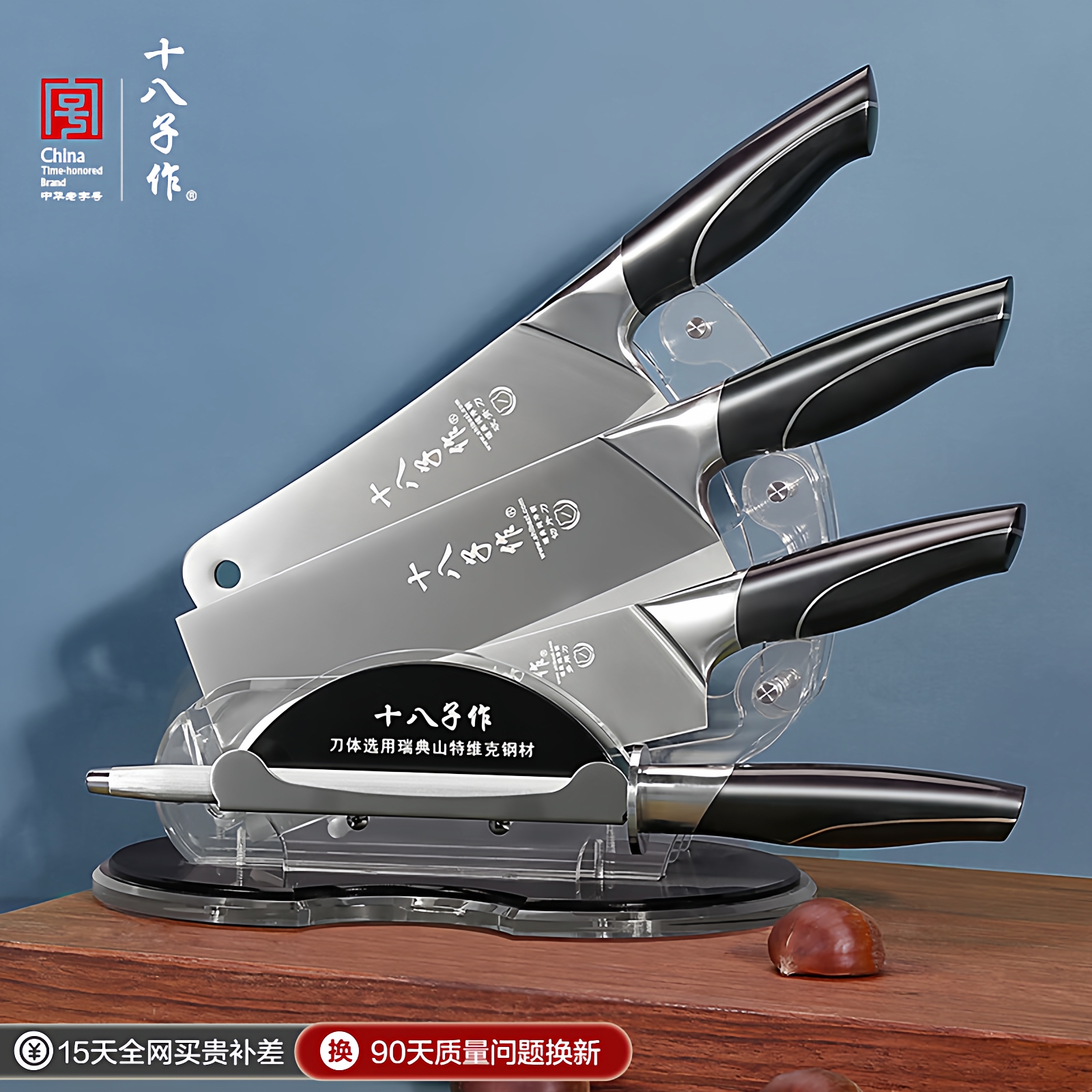 十八子作刀具套装 瑞典山特维克系列