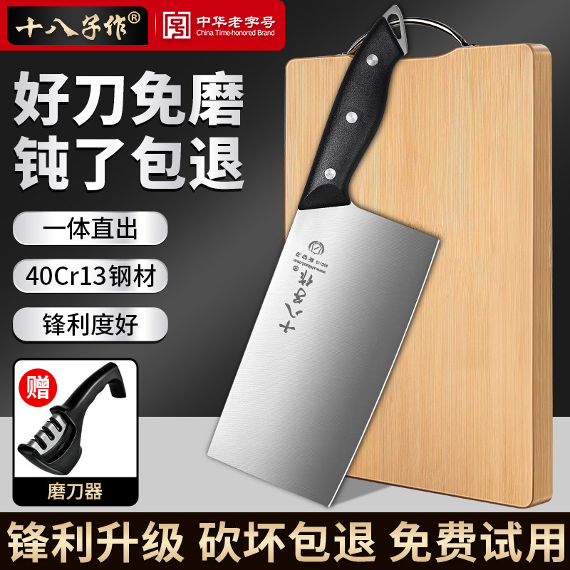 十八子作菜刀菜板二合一家用组合套装切菜砧板刀具全套厨刀三件套