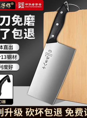 十八子作菜刀菜板二合一家用组合套装切菜砧板刀具全套厨刀三件套