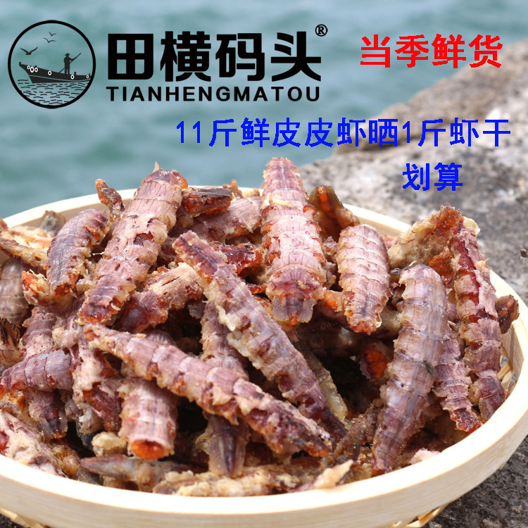 皮皮虾干 虾干零食特大烤虾青岛干虾即食海鲜琵琶虾肉虾姑干货