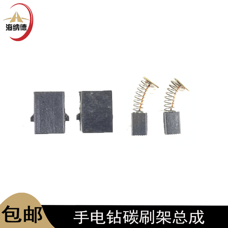 龙至手电钻碳刷架耐用实惠