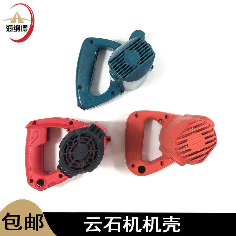 大功率110云石机定子外壳4100机壳FF-110石材切割机机壳CM4SB外壳