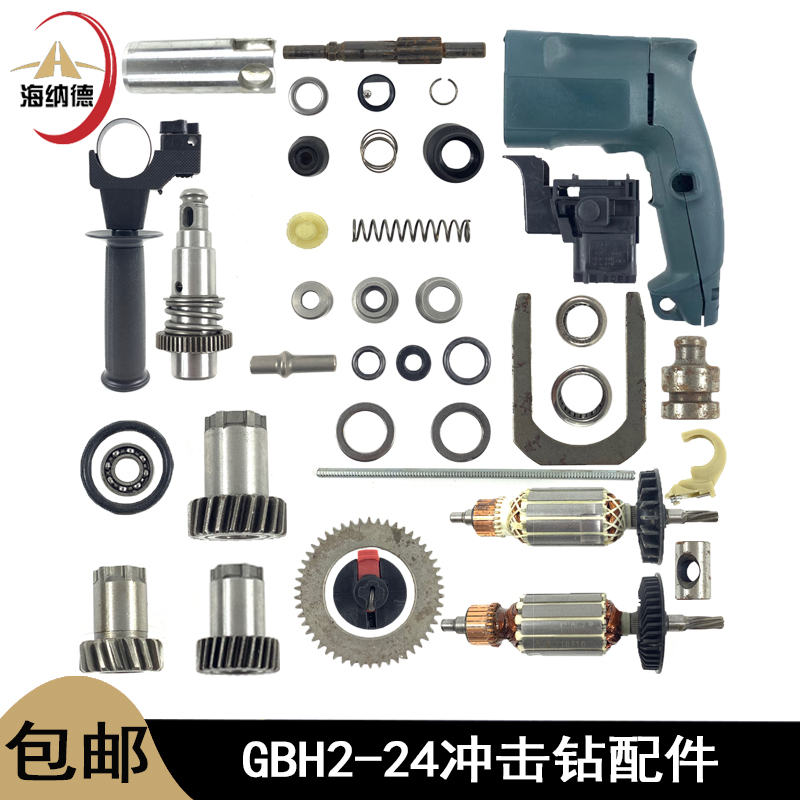 适配24冲击钻转子电锤油缸气筒