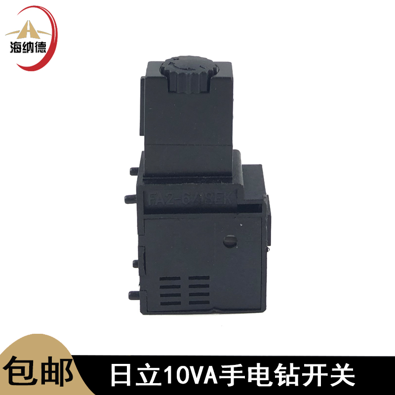 适配日立10厘调速手电钻开关日立FD10VA正反开关日立10VA开关配件