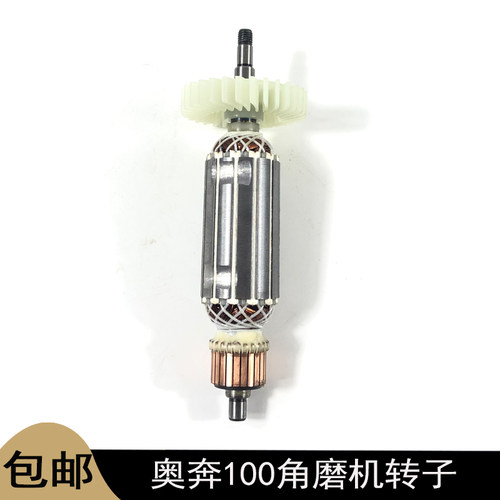 龙至奥奔角磨机转子实惠好品质