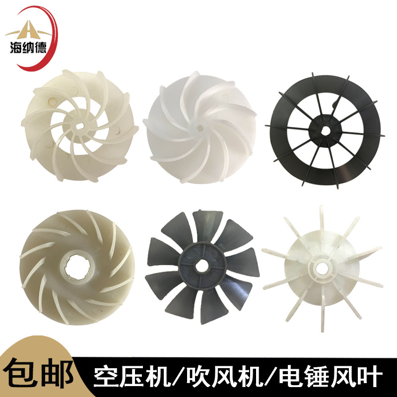 无油静音空压机电机散热风扇大直片叶吹风机风叶26电锤转子散热片,五金/工具,其他气动工具,淘宝优惠券,粉丝福利购,淘宝优惠卷