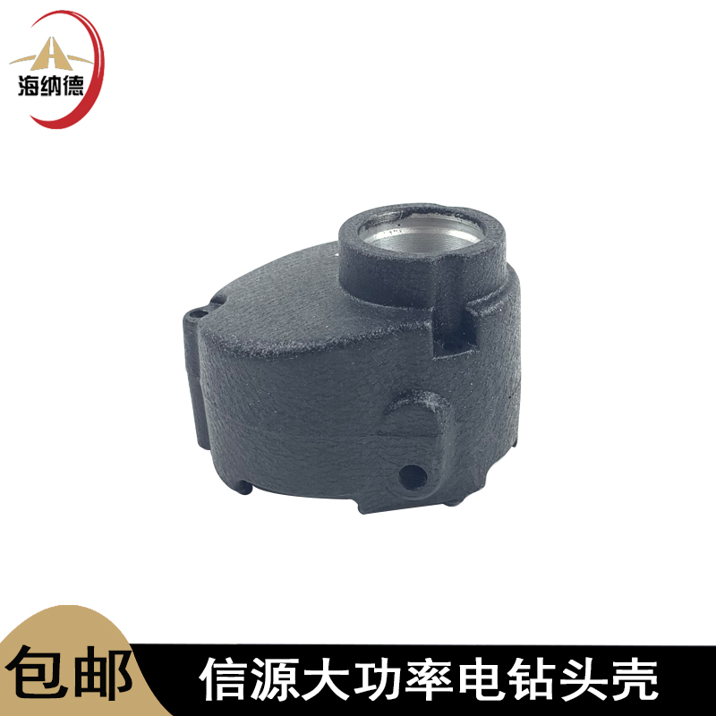 配信源10A手电钻铝头壳 大功率齿轮箱醒狮10mm中间盖电钻头壳配件