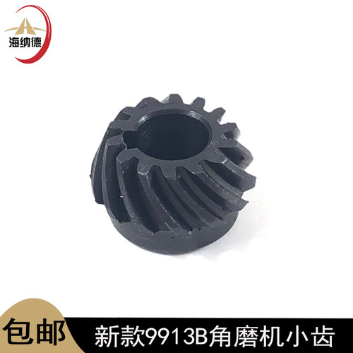 龙至角磨机小齿实惠耐用