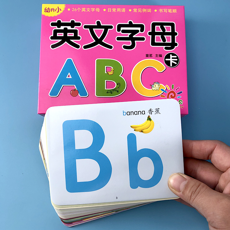 国际音标早教卡英语字母ABC