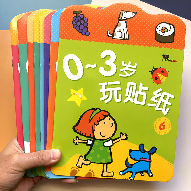 宝宝贴纸反复贴0到3-6岁儿童专注力卡通贴贴画小孩早教益智粘贴纸