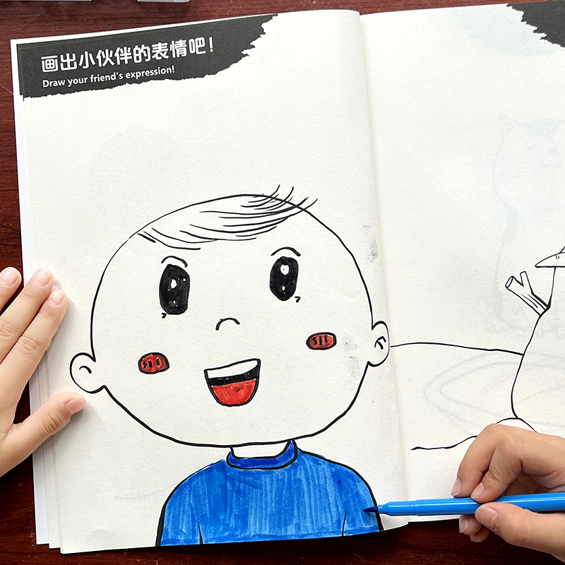 我的创意漫画绘本学画入门涂色书