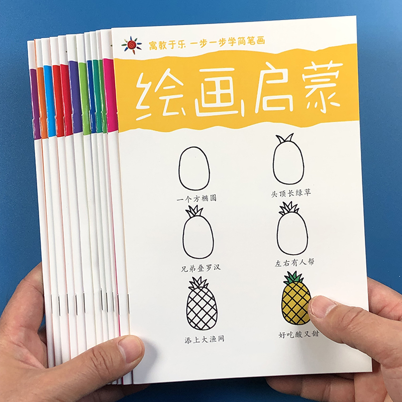 儿童简笔画涂色书画画本3-6岁小孩分步学画入门手绘宝宝涂色玩具