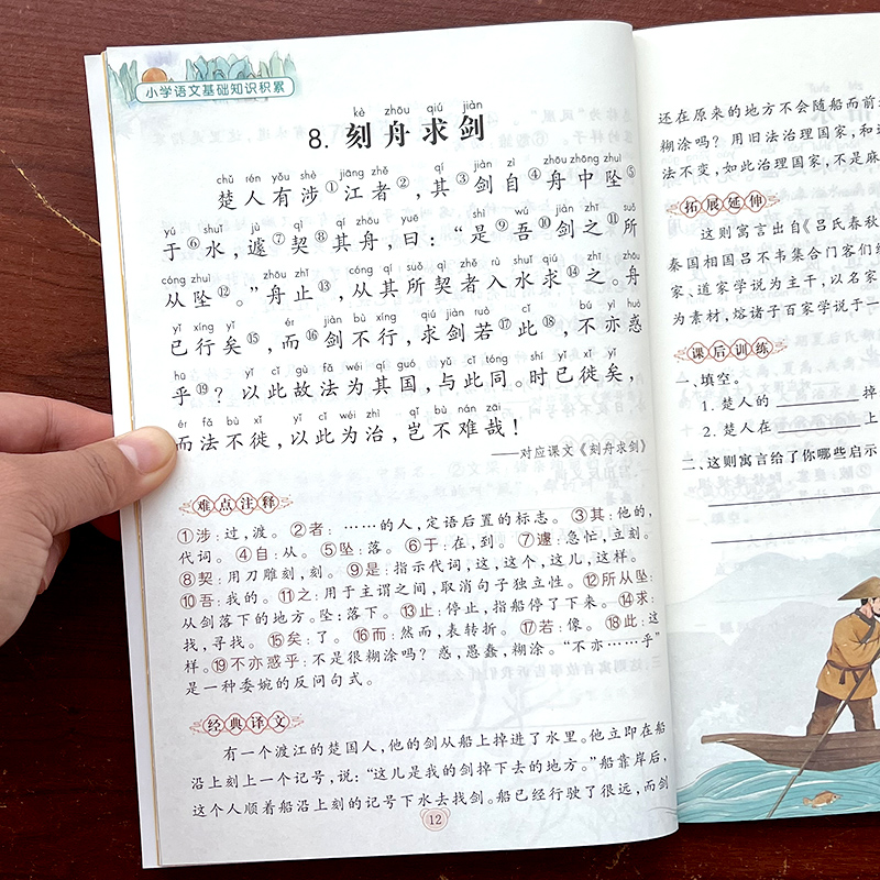 小学语文小古文100篇阅读训练书