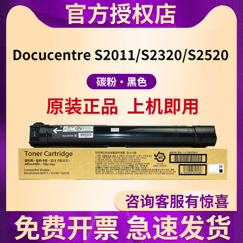 富士胶片原装碳粉2320