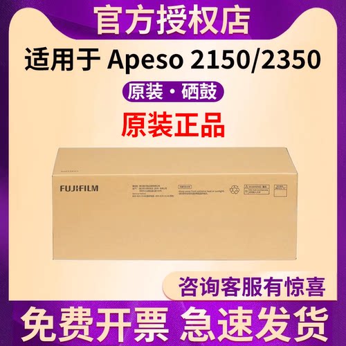 富士胶片原装正品 Apeos 2150N/2350NDA富士施乐复印机配件硒鼓打印机CT351309硒鼓126K40471定影器感光鼓