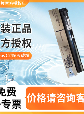 富士胶片 原装正品Apeos C2450S原装碳粉CT204005/CT204007/CT204008/CT204002墨粉筒官方授权鼓组件CT351410