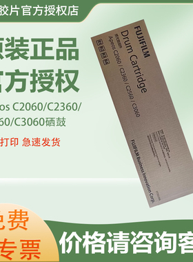 富士胶片原装正品C2060 2360 2560 3060 碳粉CT202496 202497 202498 202499粉盒CT351356硒鼓CWAA1043废粉盒