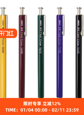 OHTO PENCIL BALL 木杆圆珠笔 0.5mm