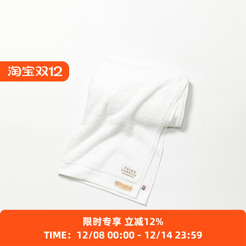 ThingFabrics海岛棉特制浴巾