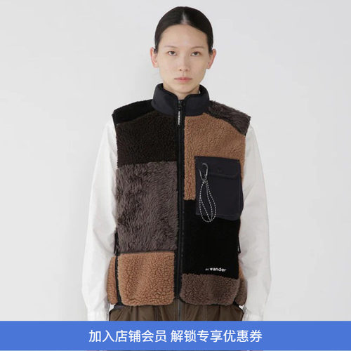 and wander Mix boa vest 男女中性拼接抓绒马甲