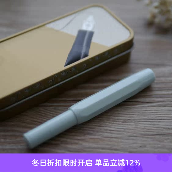 现货德国天际系列钢笔