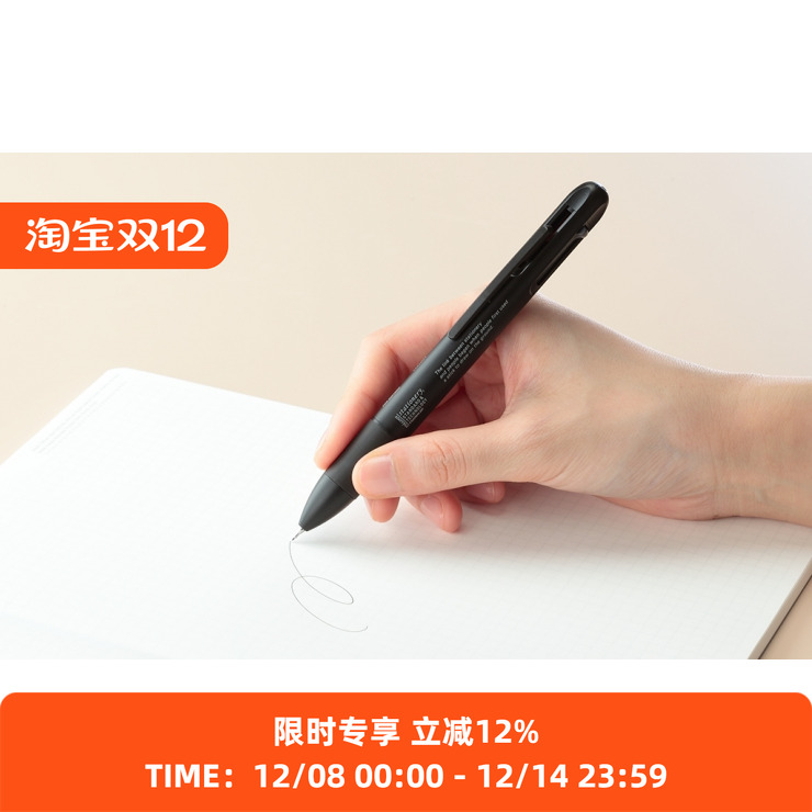 日本多功能圆珠笔自动铅笔