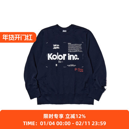 kolor BEACON Sweater 破坏加工圆领套头卫衣