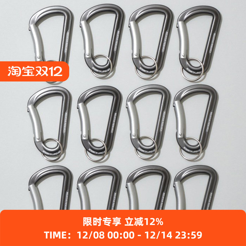 MountainResearch铝制登山扣