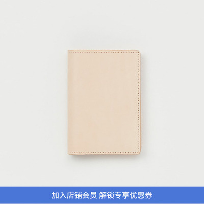 Hender Scheme passport case 职人手工制牛皮植鞣革护照保护套