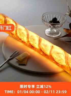 PAMPSHADE  Baguette 法棍面包灯 装饰台灯