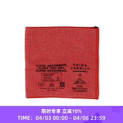 THINGFABRICS运动毛巾