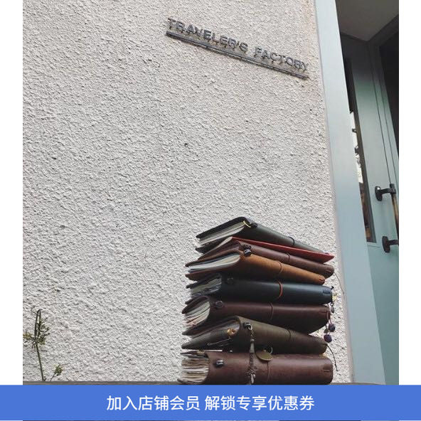 midori旅行者牛皮复古笔记本图片