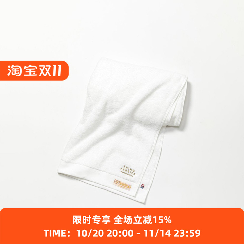 ThingFabrics海岛棉特制浴巾