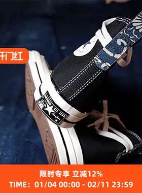 Simple Union Kofu Tag – DIY Pack 鞋跟缝标