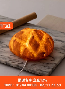 PAMPSHADE  Boule  球形面包灯 装饰台灯