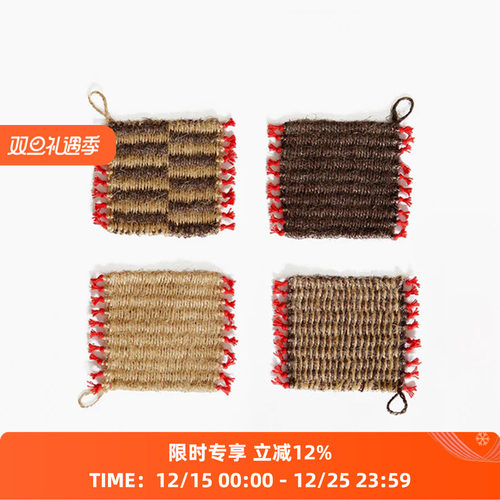 TANCHEN手工织造杯垫芝麻酱