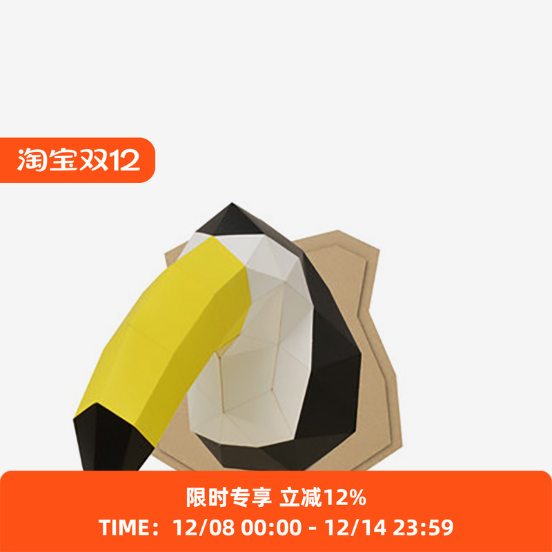 WALL墙面系列巨嘴鸟KAKUKAKU