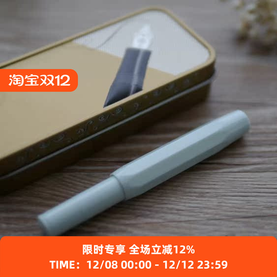 现货德国天际系列钢笔