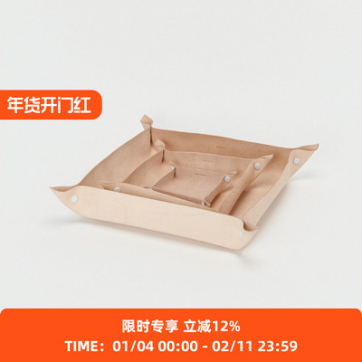 Hender Scheme tray M 日本手工制植鞣革牛皮托盘 桌面收纳 中号