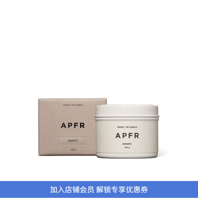APFR旅行蜡烛铁罐装香薰蜡烛