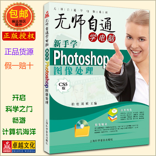 真正的PS无师自通还不心动（行动）吗