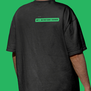 seal原创 我好想你 320g重磅纯棉五分袖圆领T恤