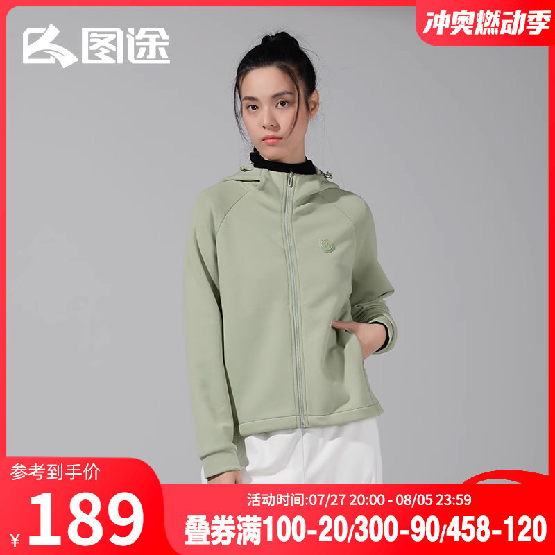图途户外女子卫衣2024秋季新款休闲连帽开衫外套宽松纯色运动上衣